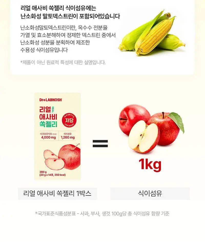 [저당] 닥터랩노쉬 리얼 애사비 쏙젤리 (14입) 상세페이지 13